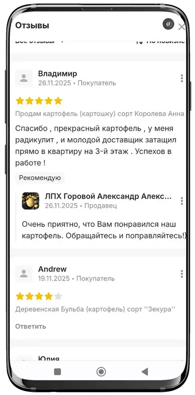 Отзыв клиента в Instagram