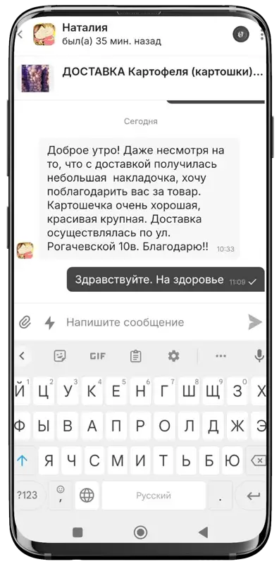 Отзыв клиента в Instagram