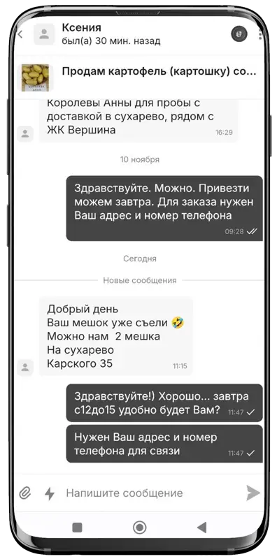 Отзыв клиента в Instagram