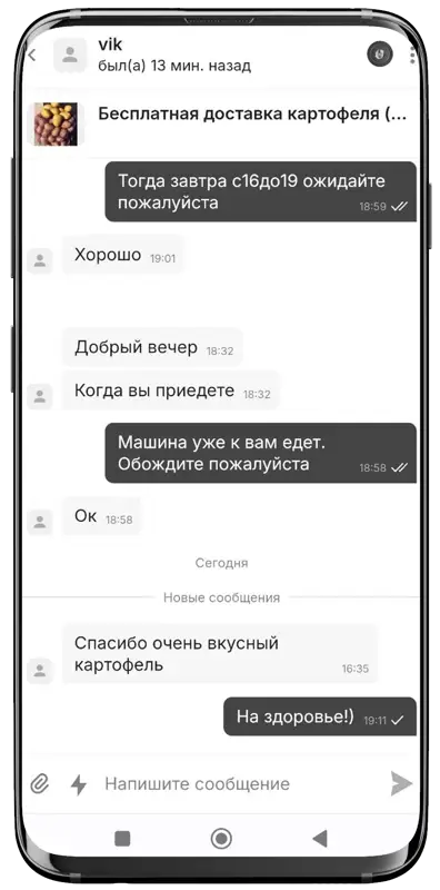 Отзыв клиента в Instagram