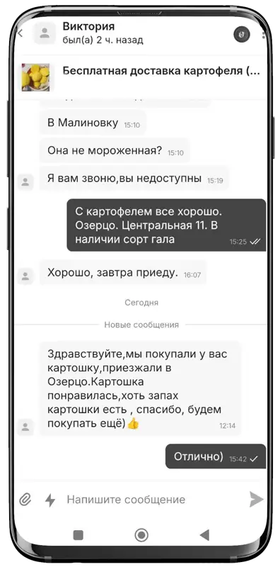 Отзыв клиента в Instagram