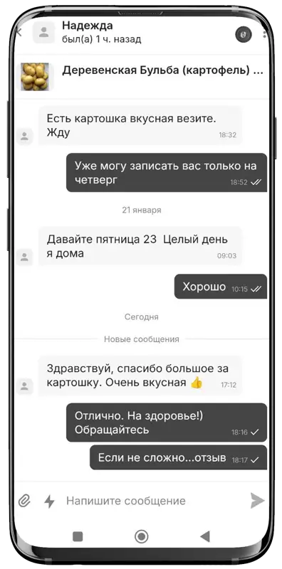 Отзыв клиента в Instagram