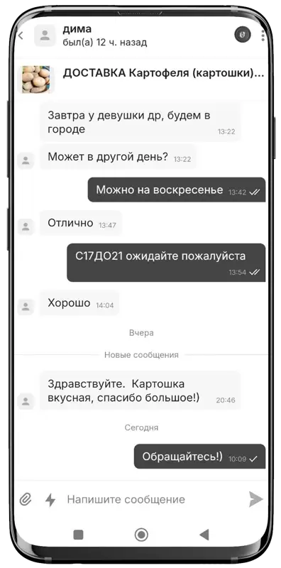 Отзыв клиента в Instagram