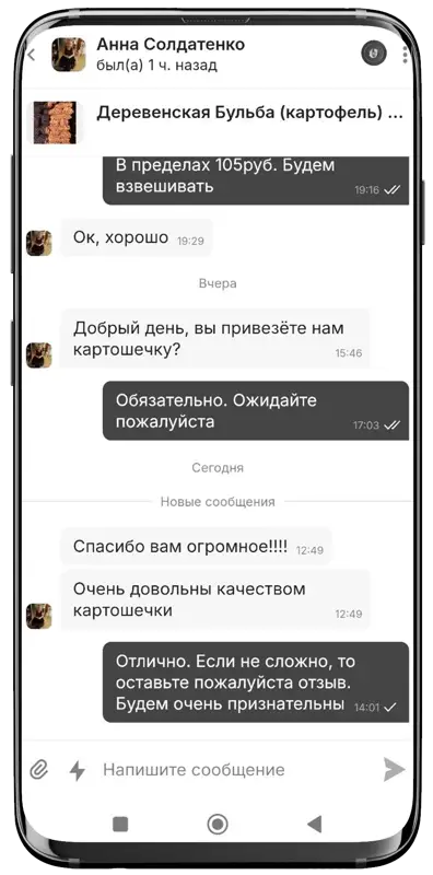 Отзыв клиента в Instagram