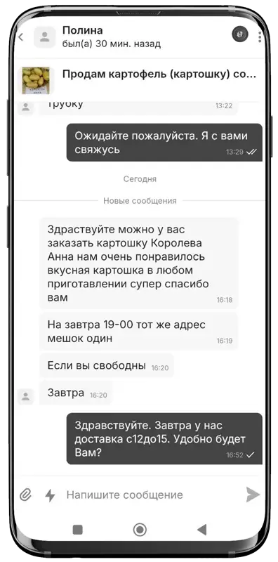 Отзыв клиента в Instagram