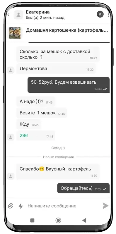 Отзыв клиента в Instagram