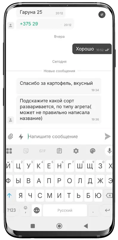 Отзыв клиента в Instagram