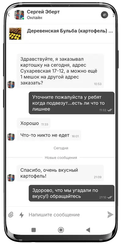 Отзыв клиента в Instagram